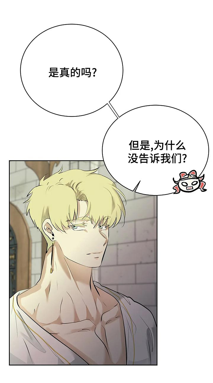 第91章：剩下的交给未来13