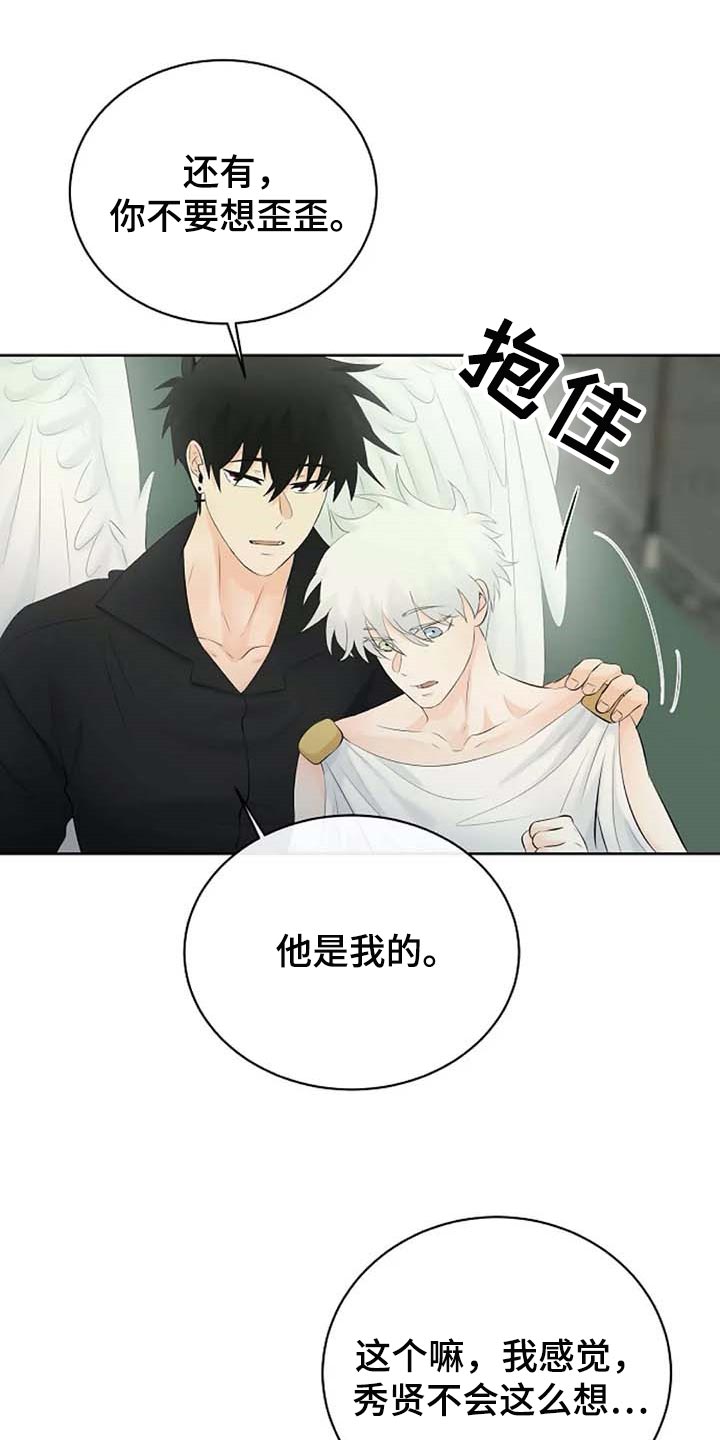 第59章：我的命在你手上11