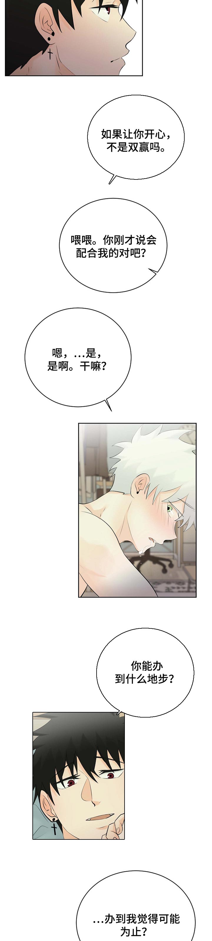 第40章：双赢6