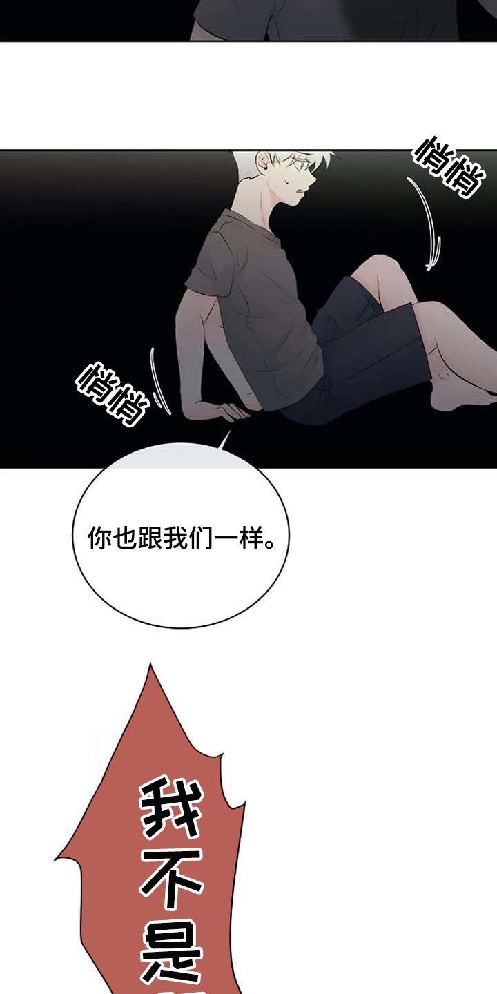 第51章：错误的回忆18