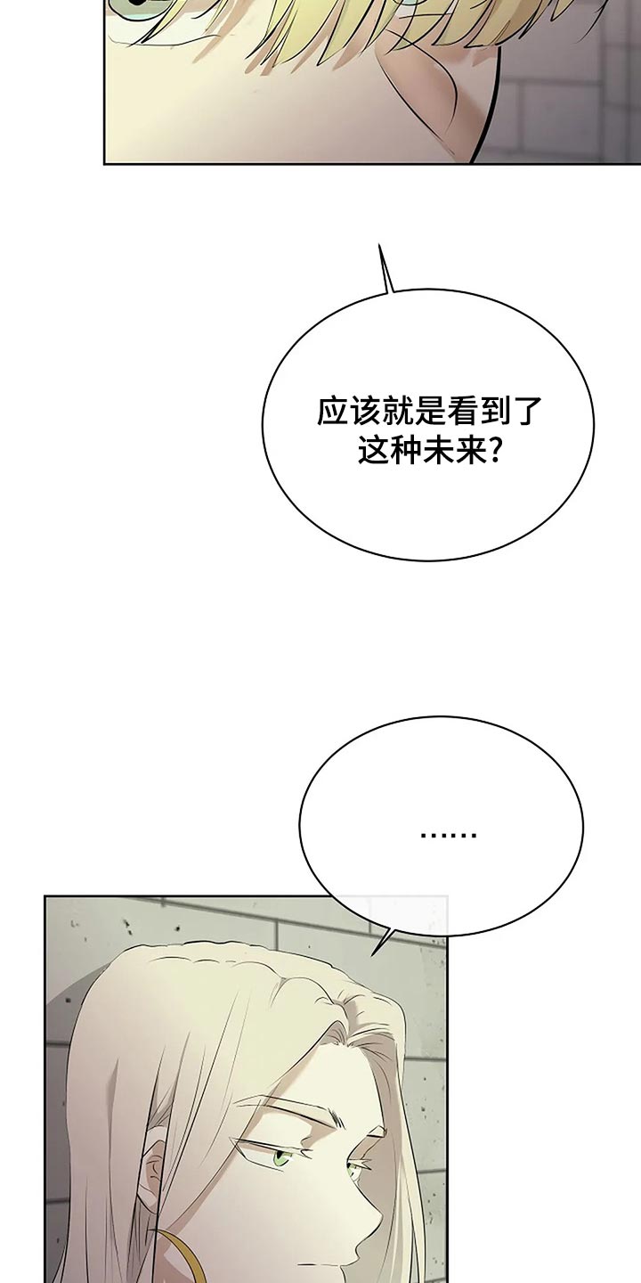 第91章：剩下的交给未来16