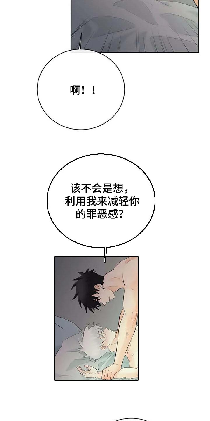 第46章：你的守护天使1
