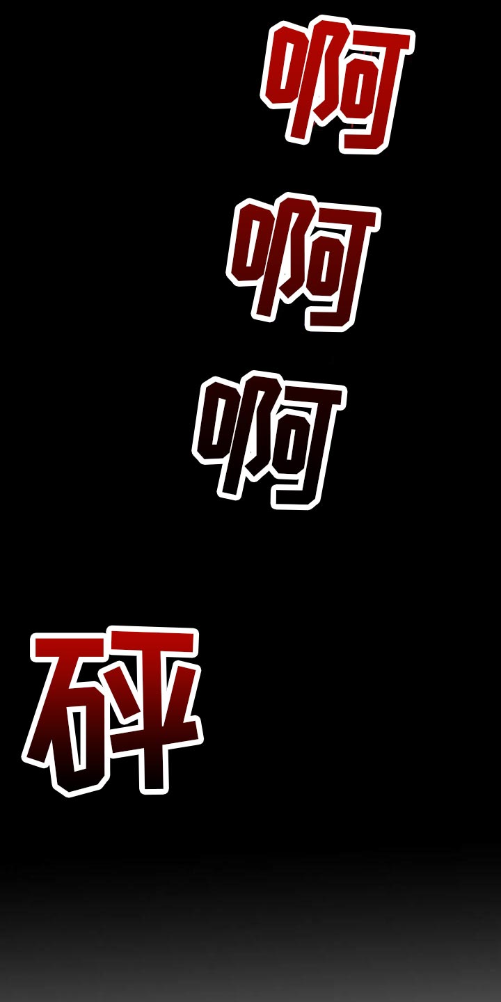 第95章：复仇7