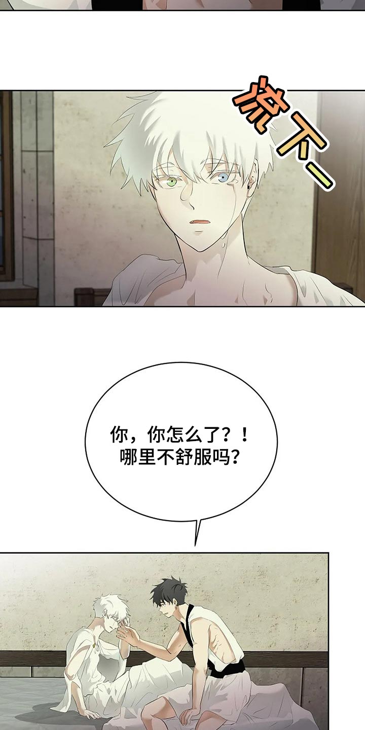 第81章：自私的我14