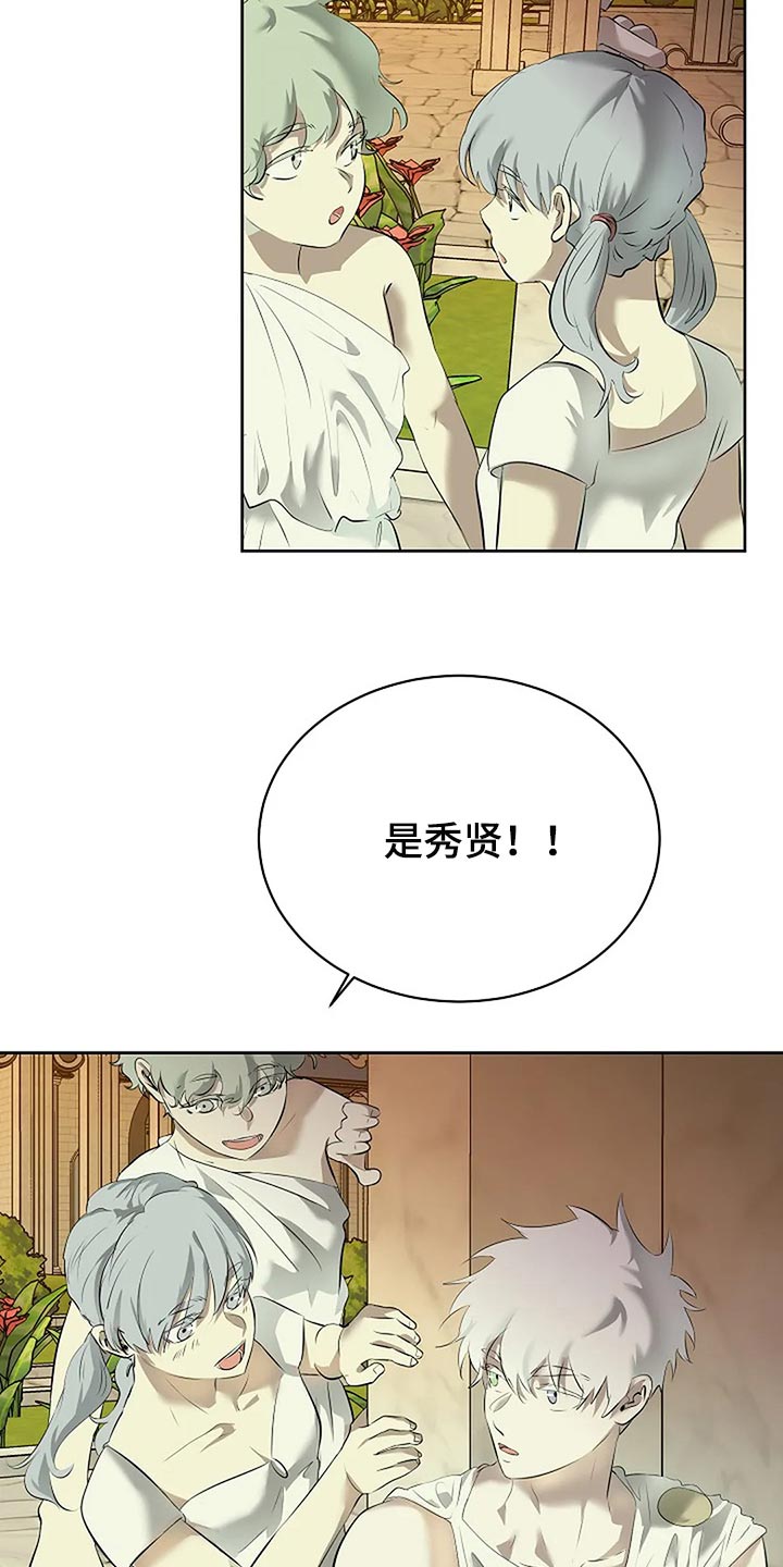 第84章：躲猫猫5