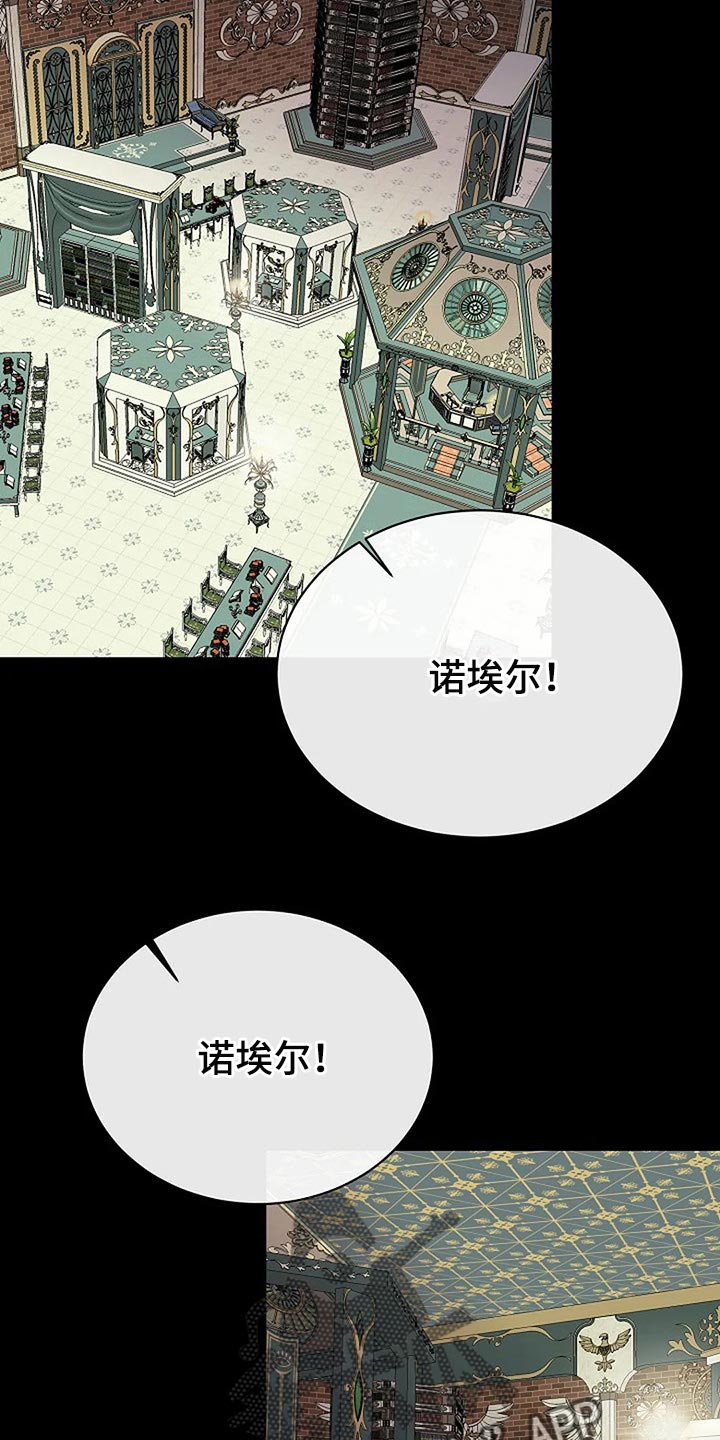 第79章：路西法的记忆23