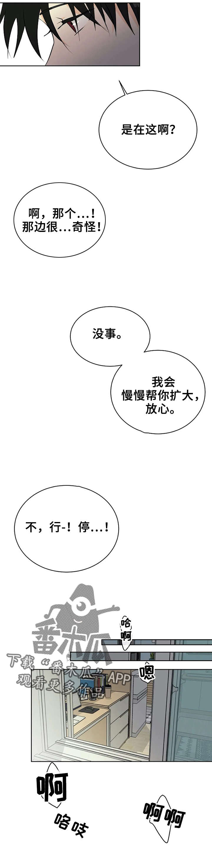 第16章：看到天国6