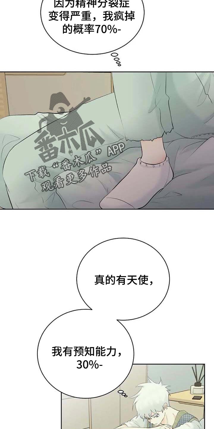 第48章：拜托9