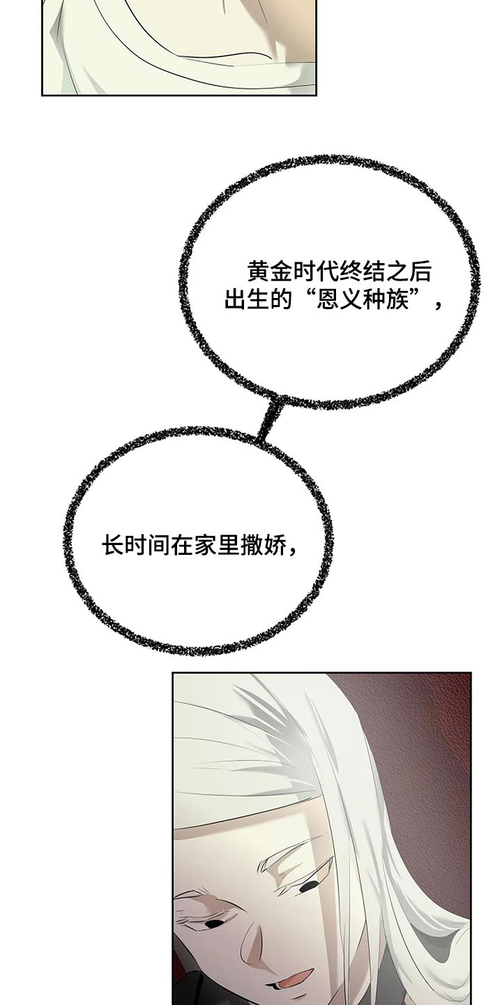 第89章：奇怪的地方5