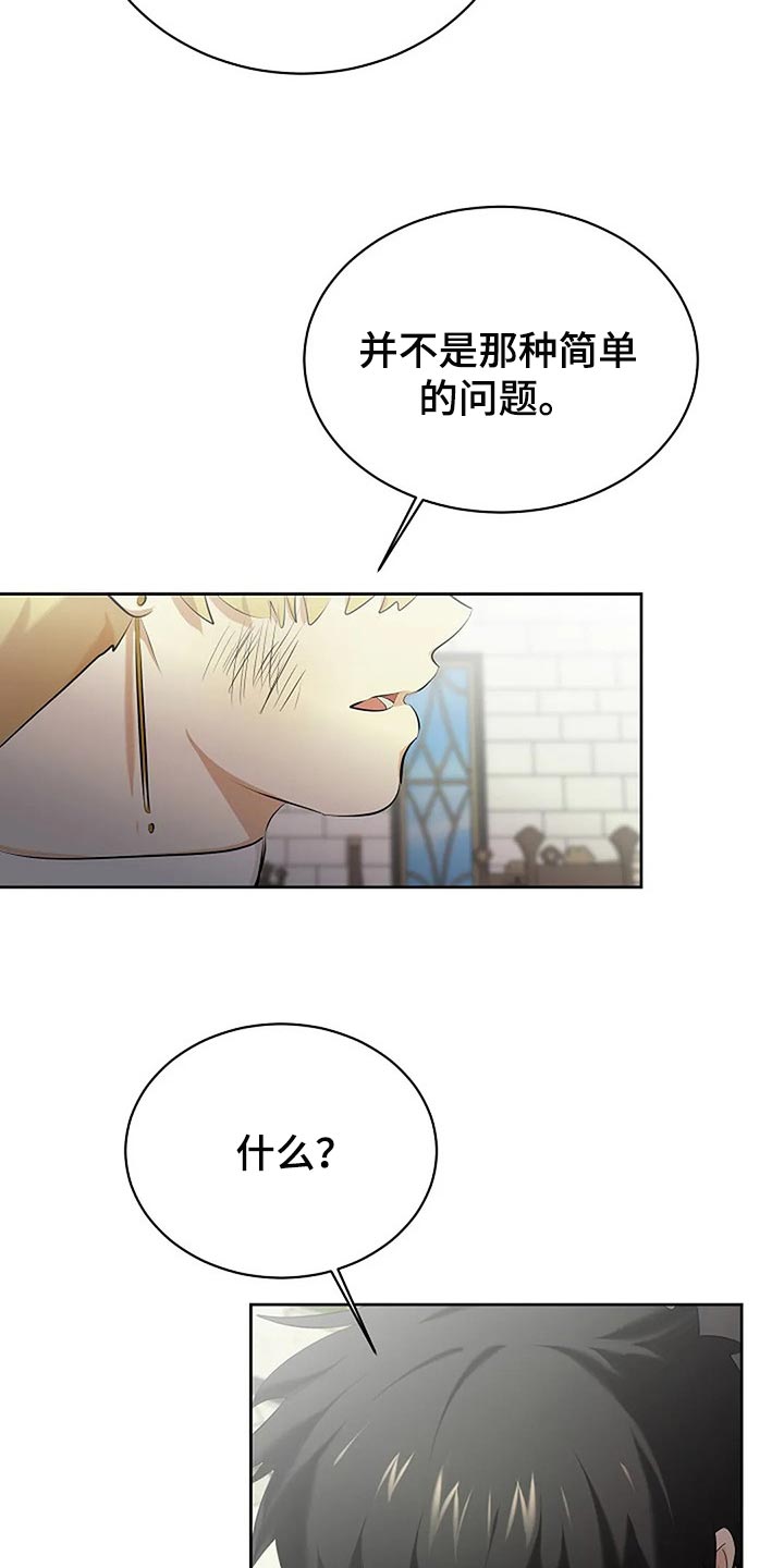 第77章：你也有该做的事情6