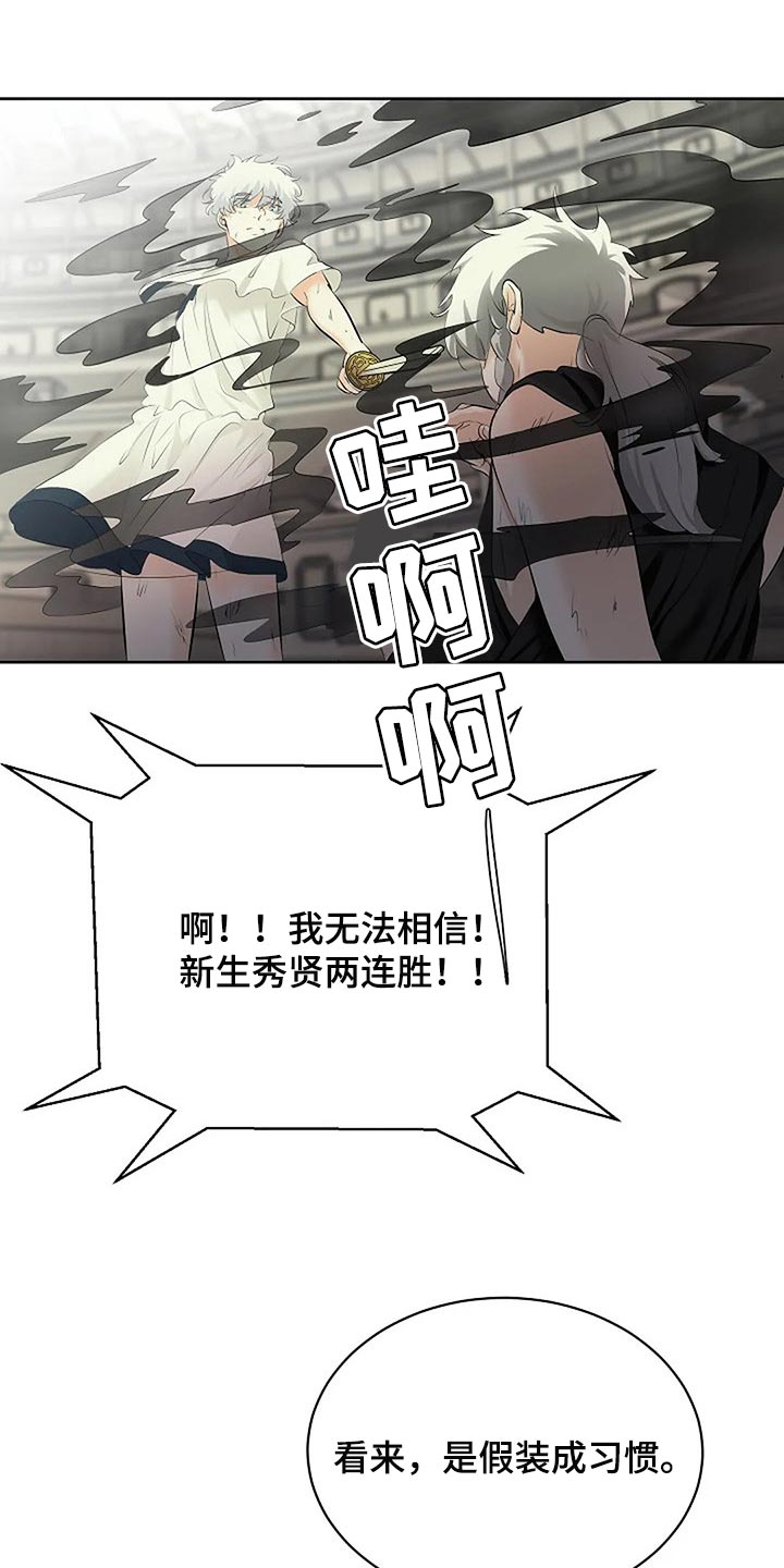 第73章：分出胜负31