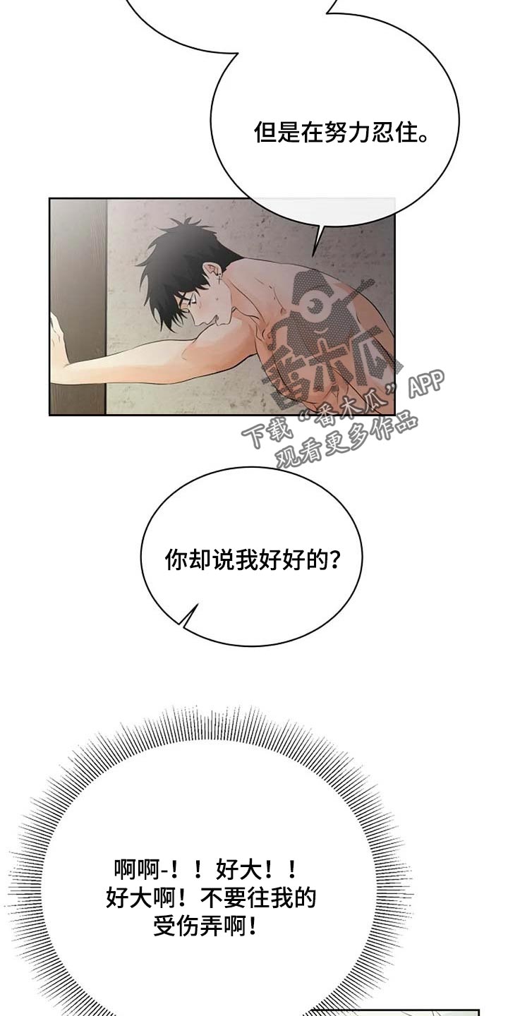 第69章：会有什么结果7