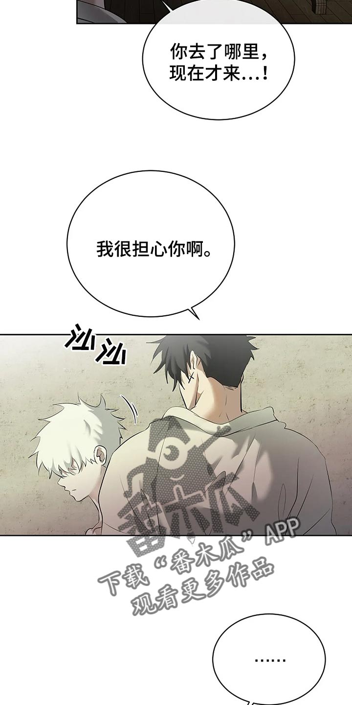 第84章：躲猫猫17