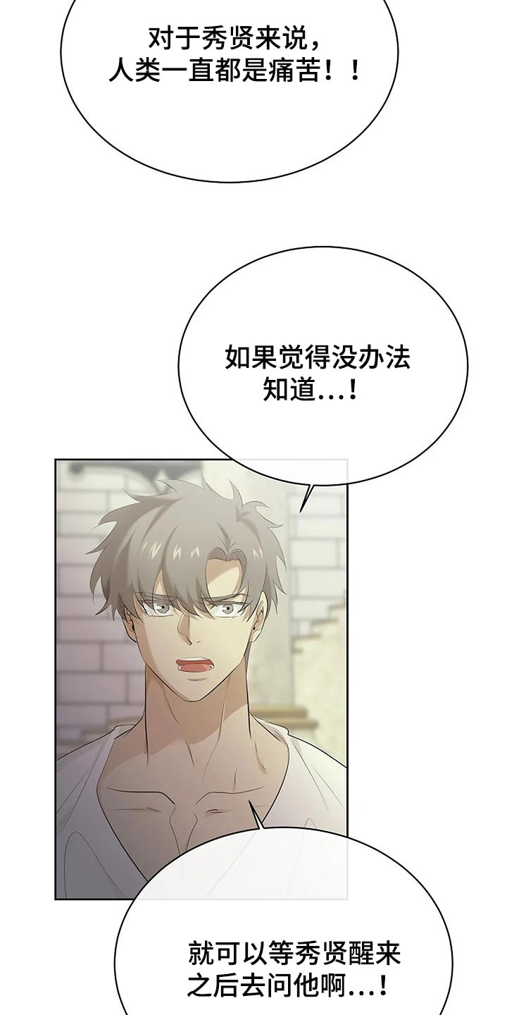 第79章：路西法的记忆19