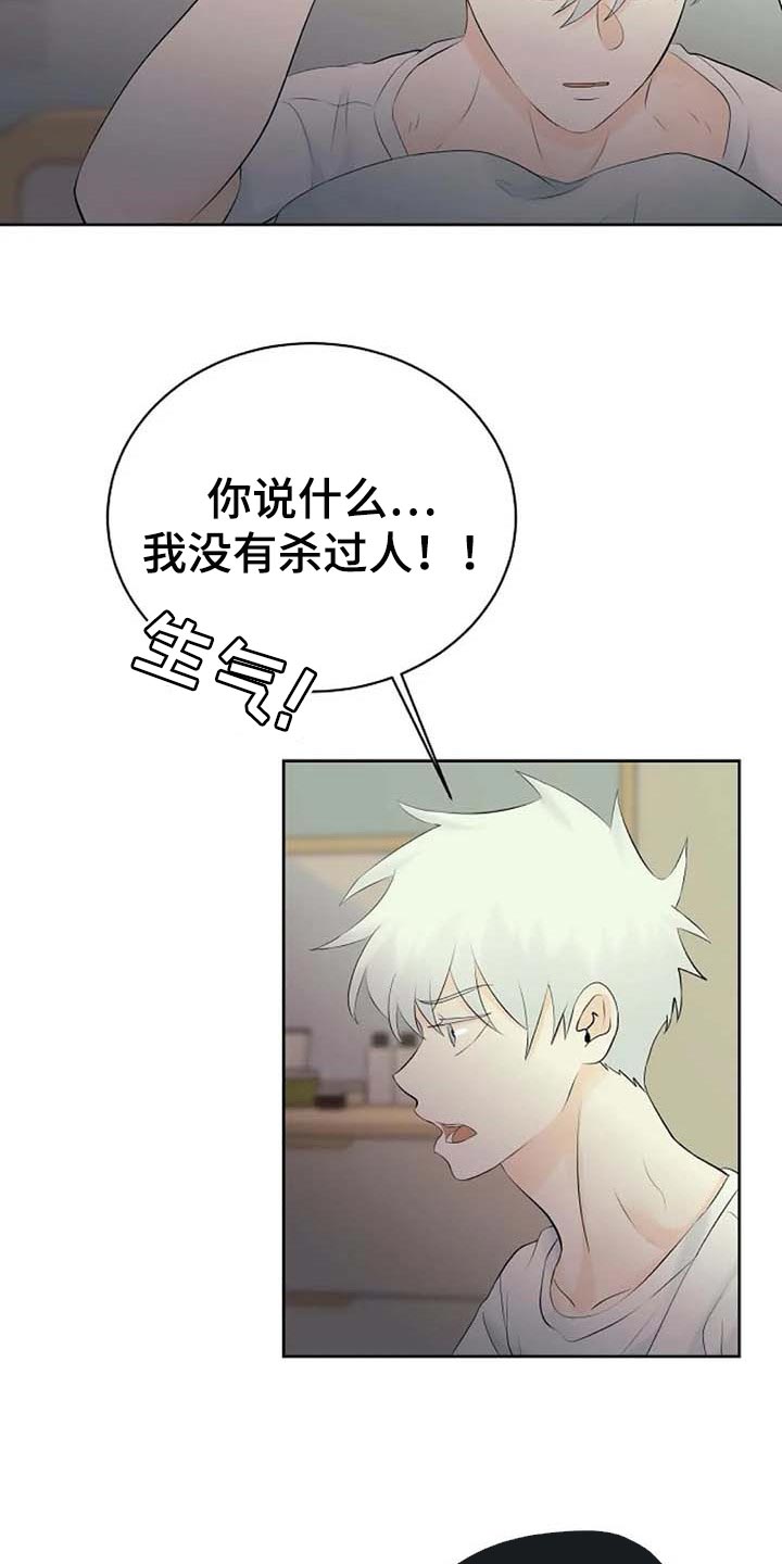 第51章：错误的回忆6