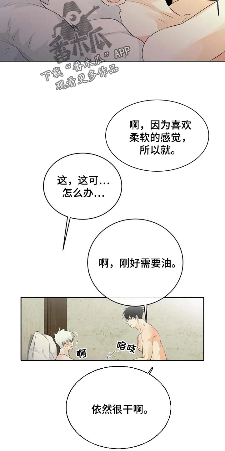 第69章：会有什么结果10