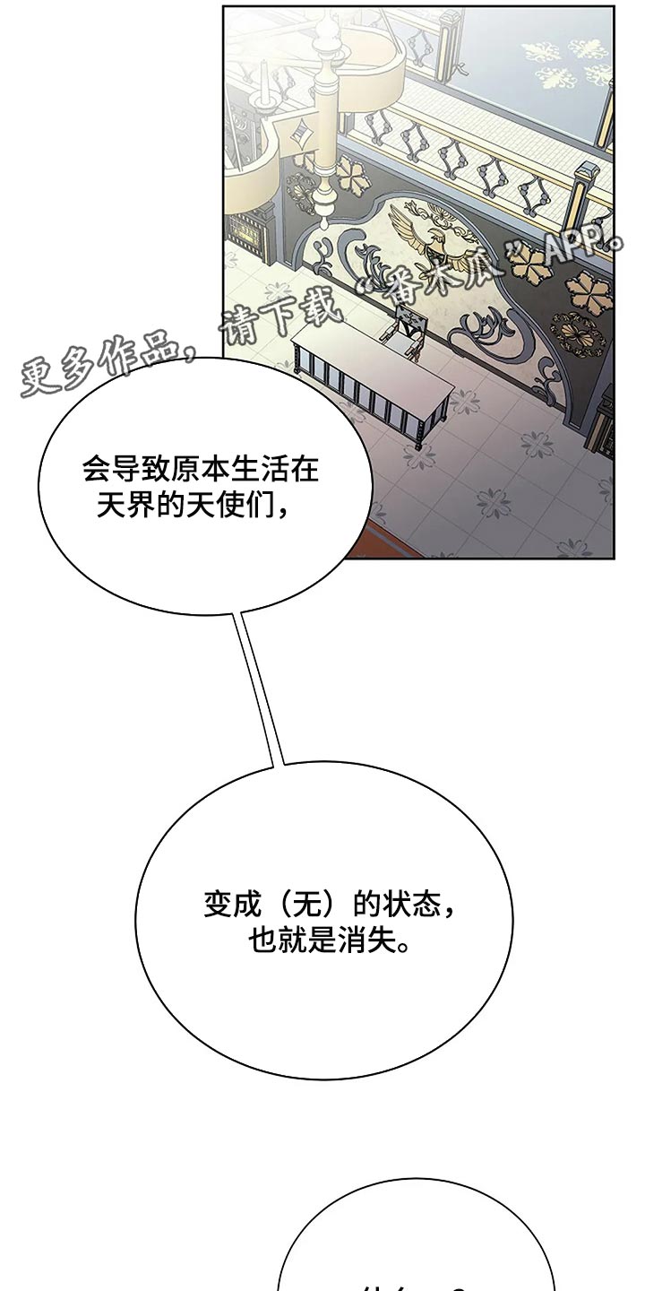 第82章：消失25