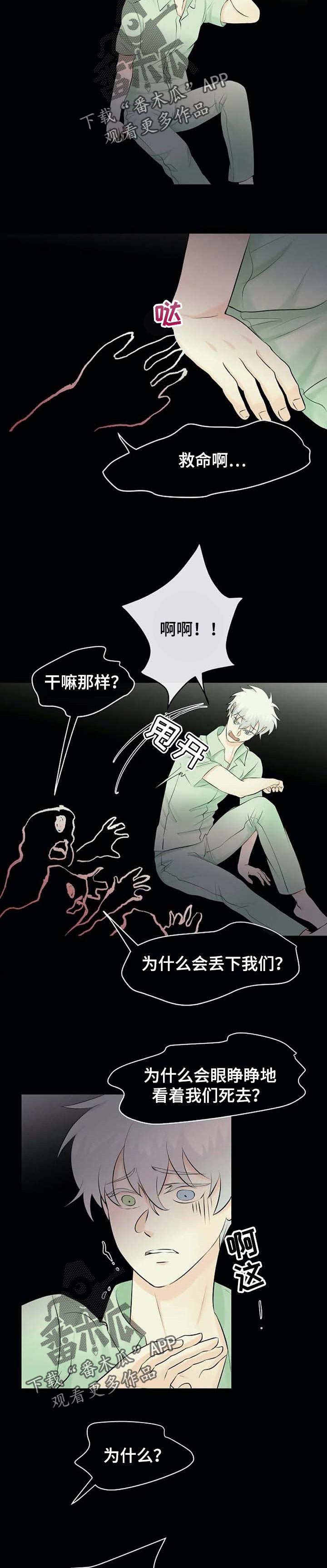 第31章：复发7