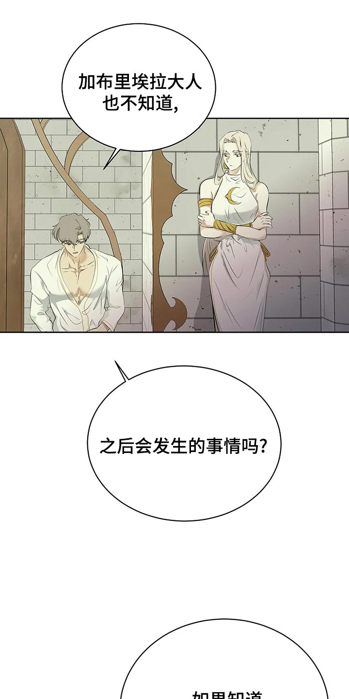 第91章：剩下的交给未来19