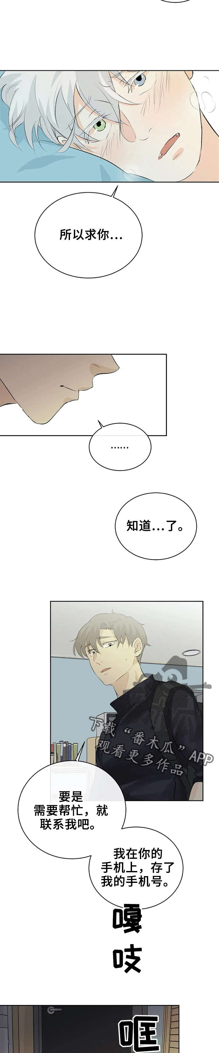 第14章：求你了2