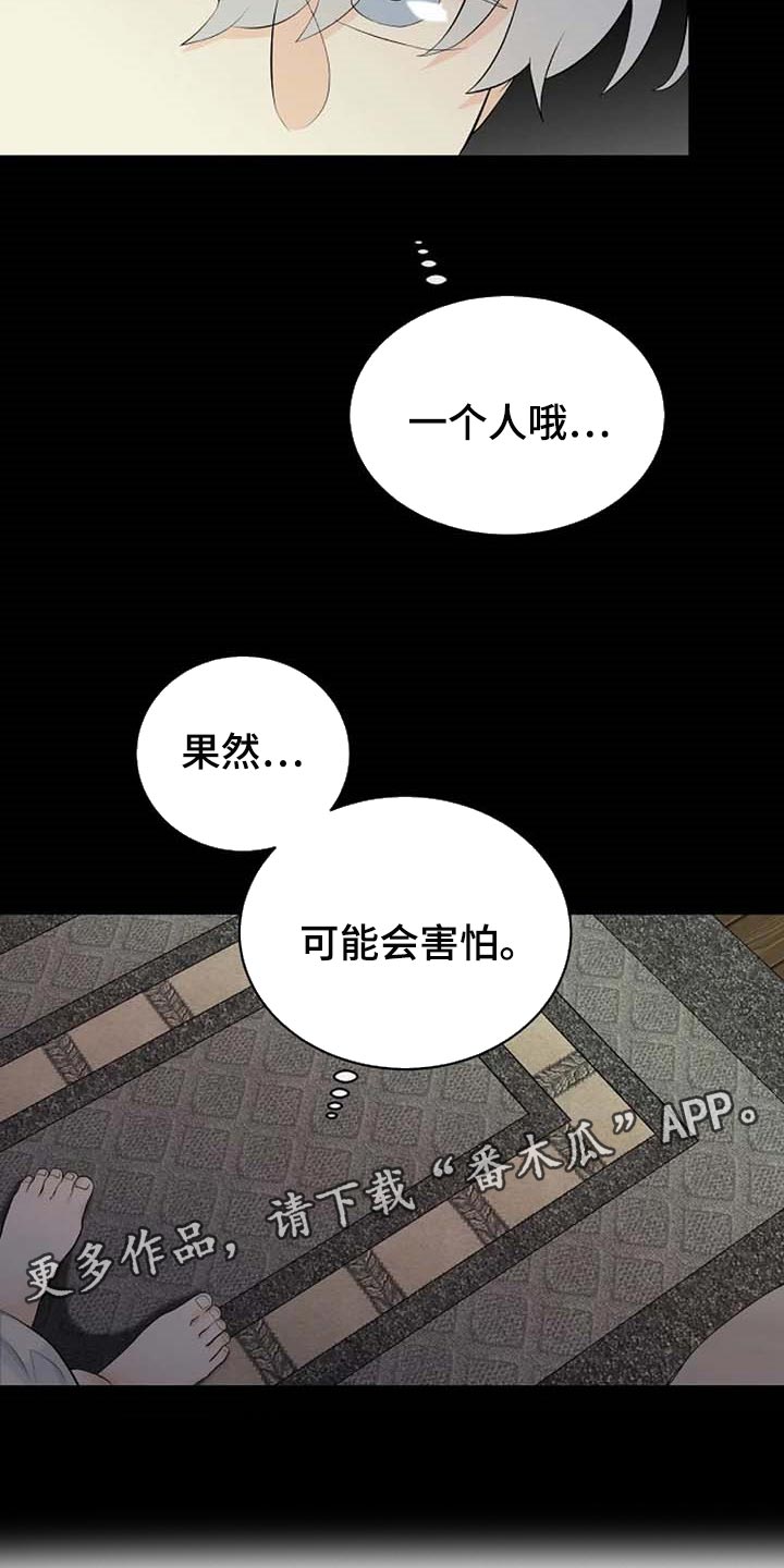 第64章：一个人会害怕27