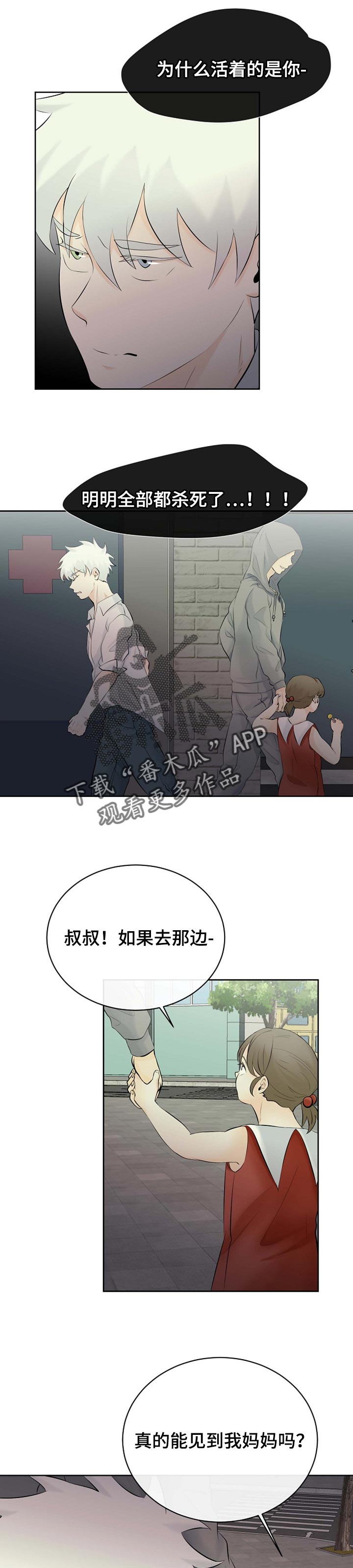第37章：正在好起来10