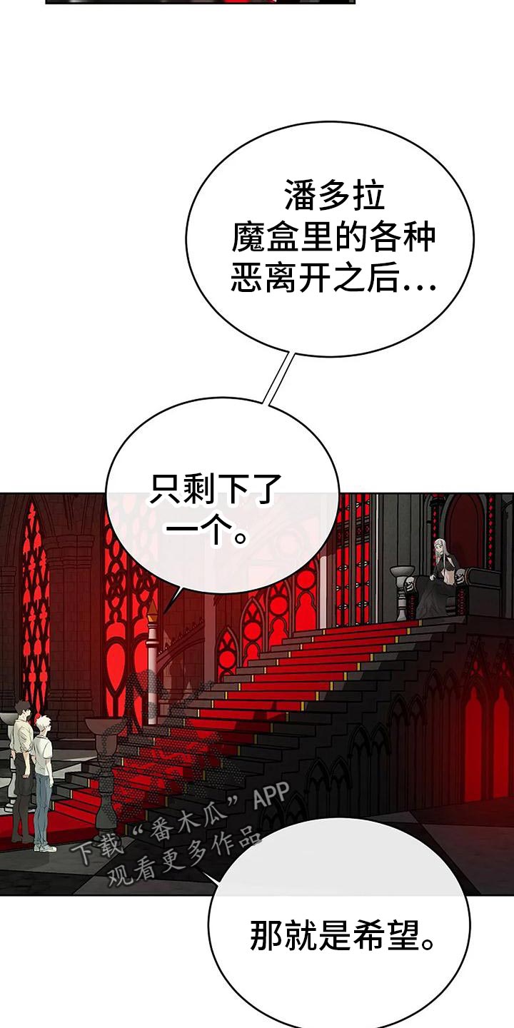 第96章：我不会跑6