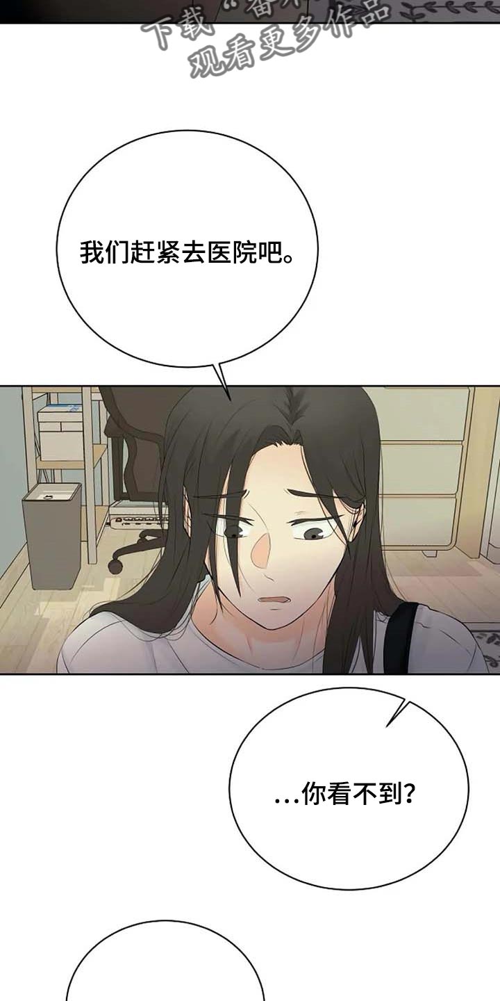 第54章：看不到9