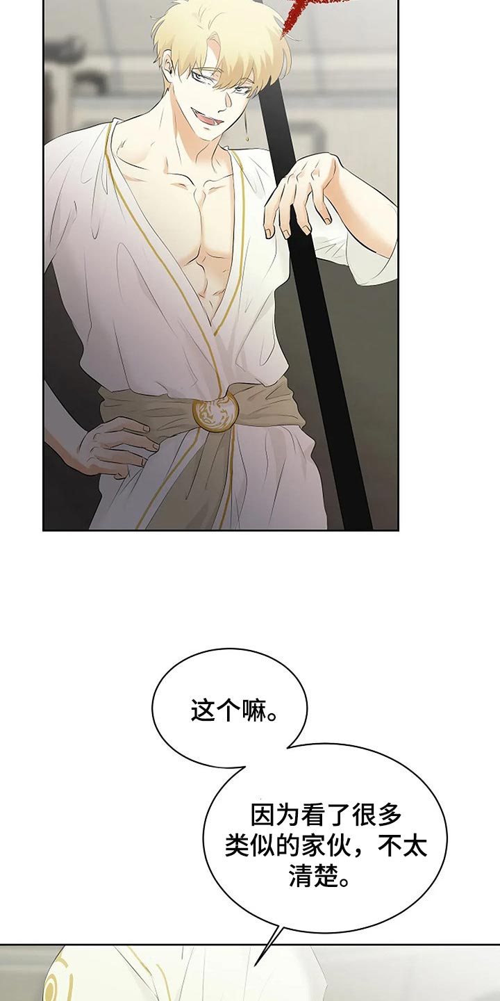 第74章：恶魔出现了19