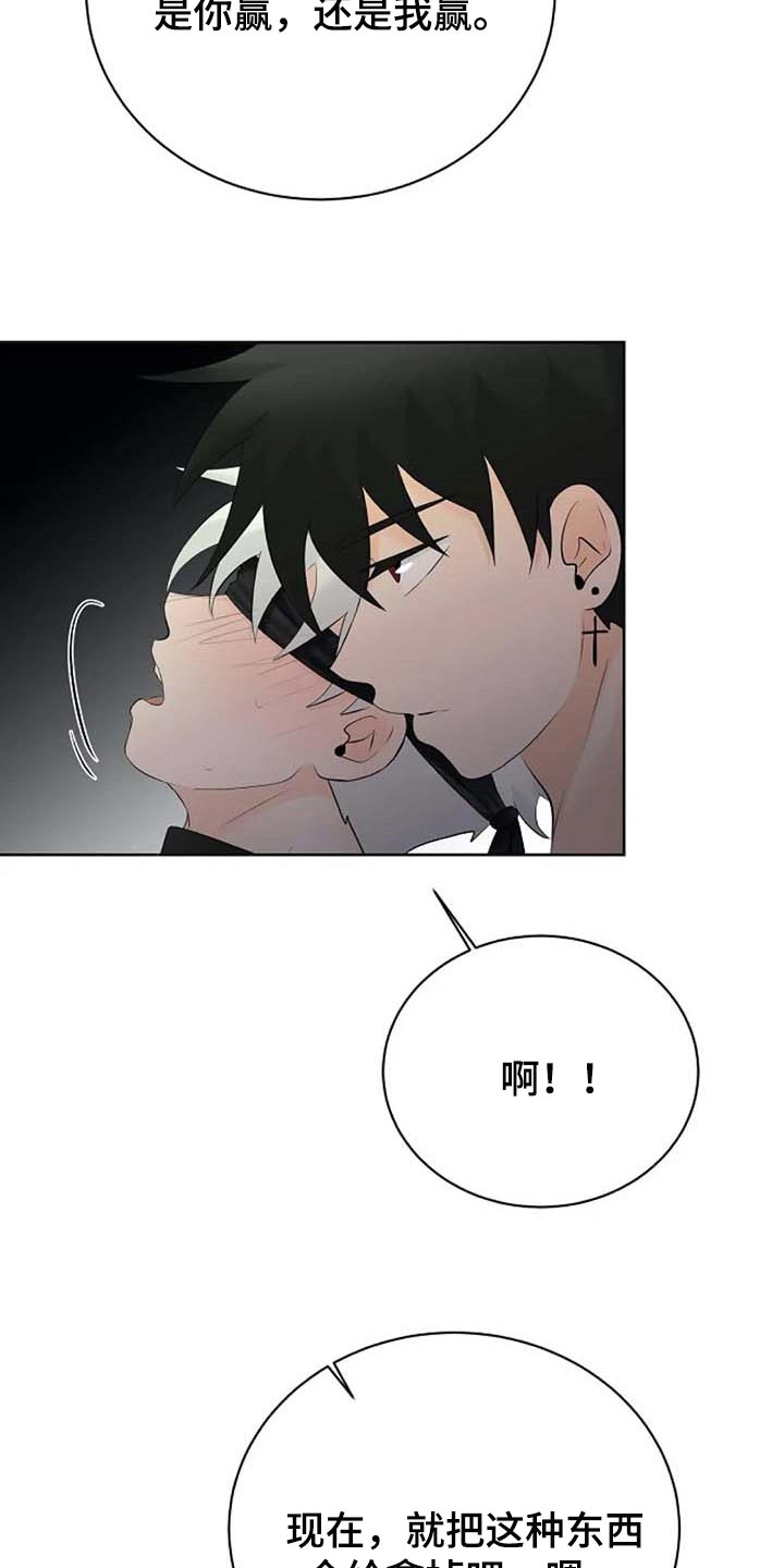 第45章：解气为止5