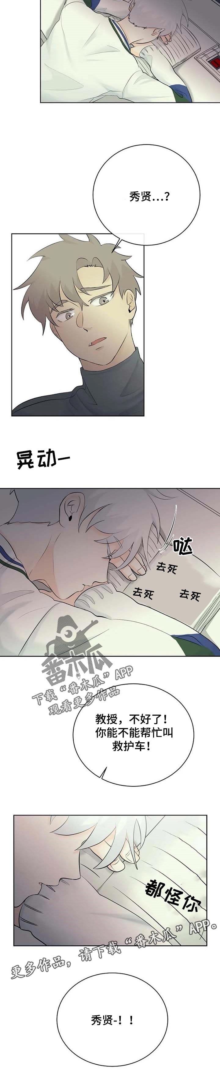 第33章：晕倒11
