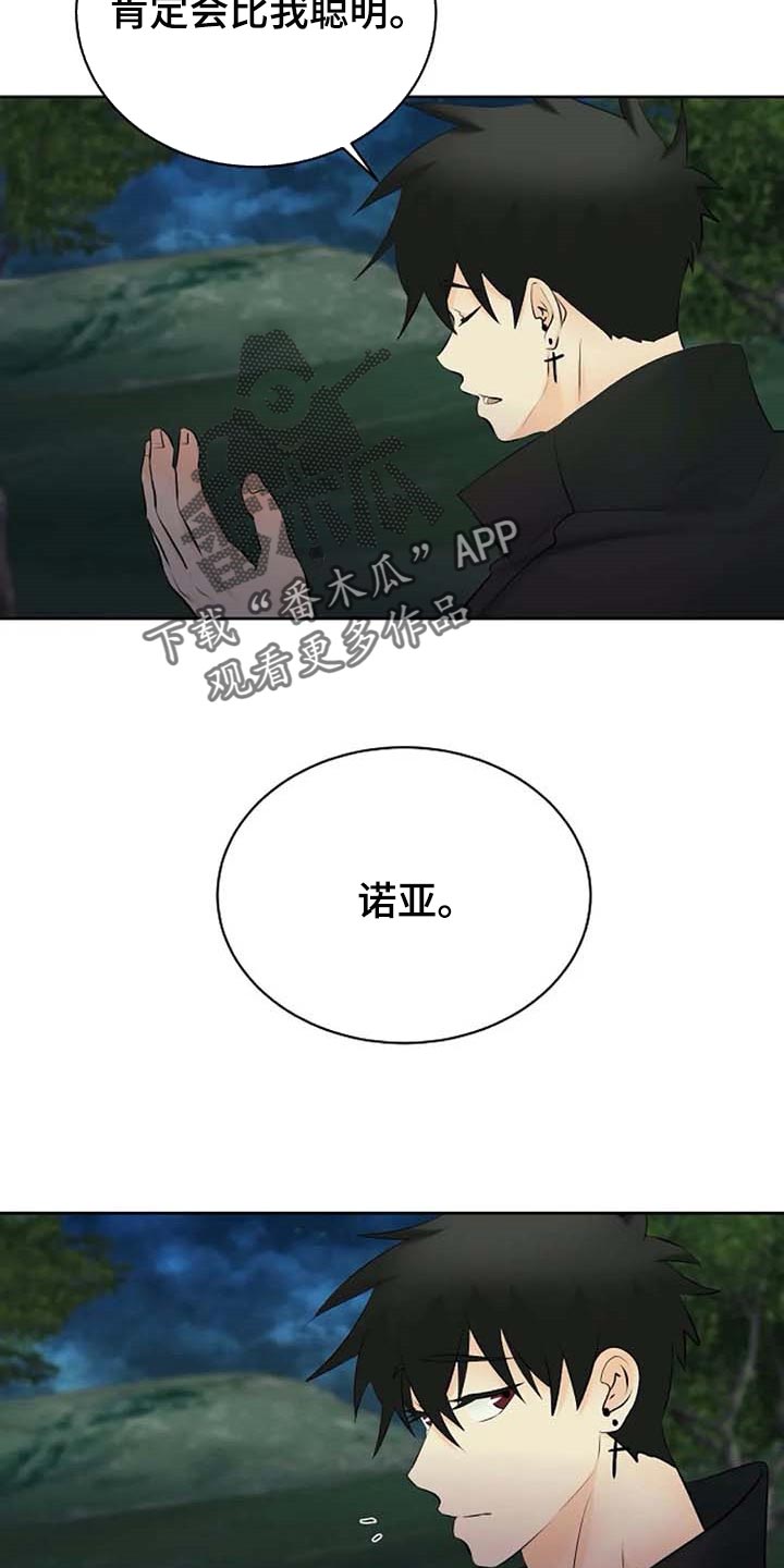 第60章：逮捕13