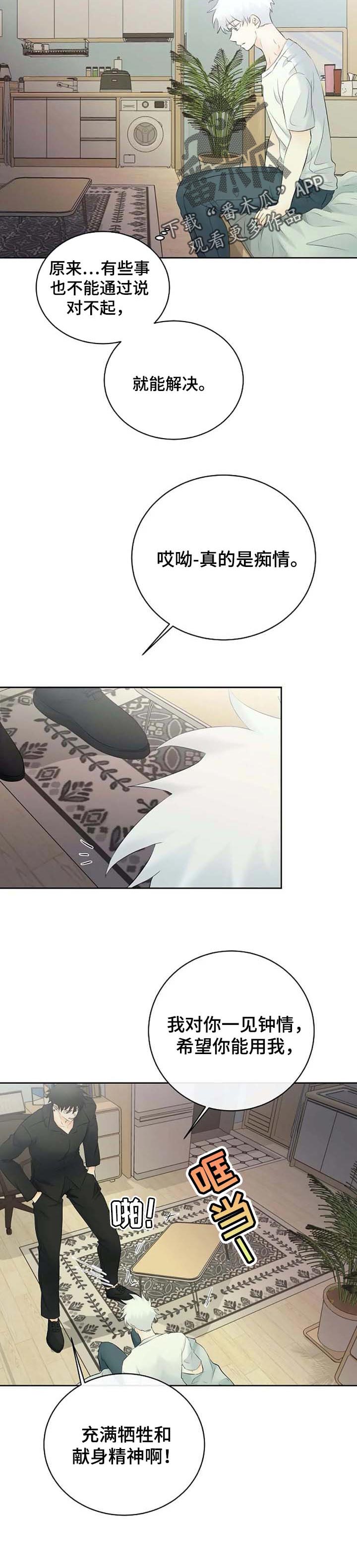 第44章：惩罚5