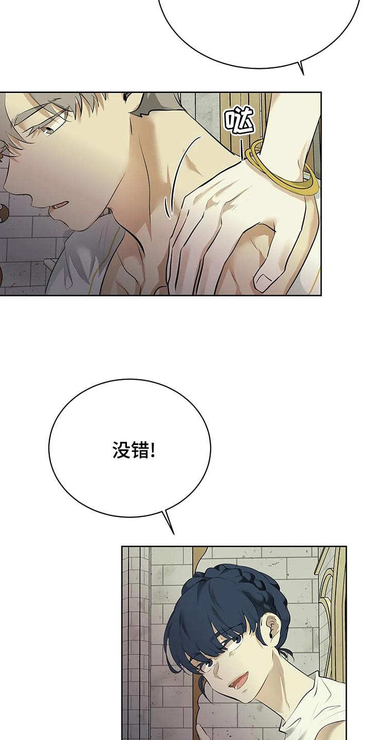 第91章：剩下的交给未来9