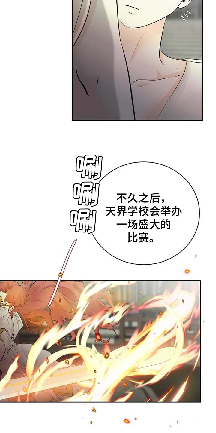 第65章：公私分明11
