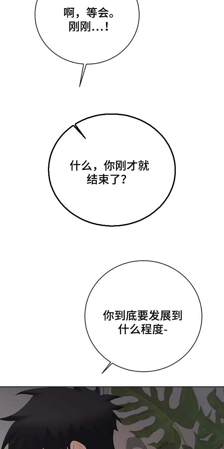 第45章：解气为止9