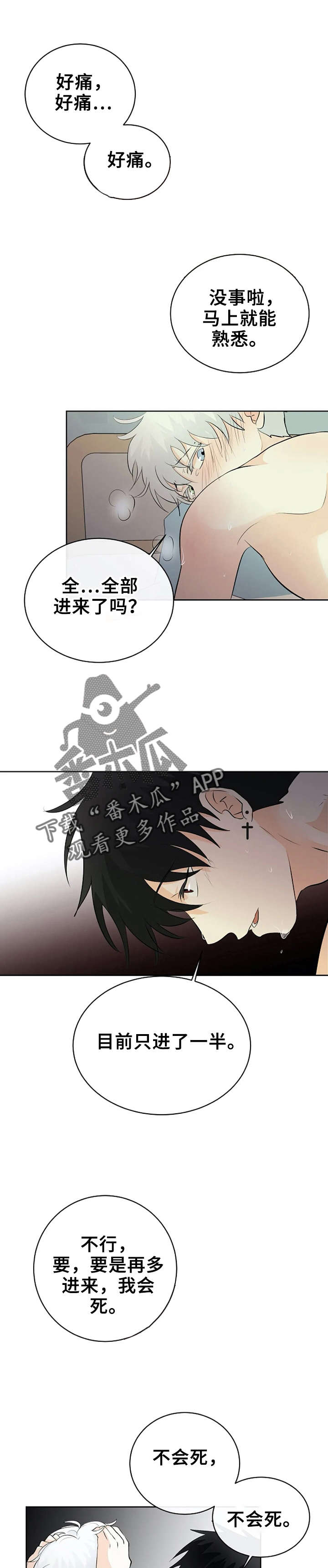 第16章：看到天国9
