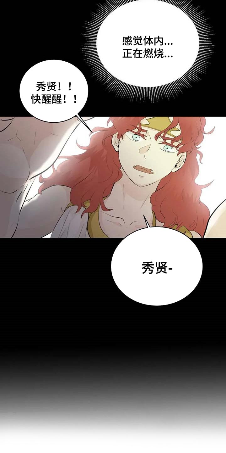 第67章：潜力18