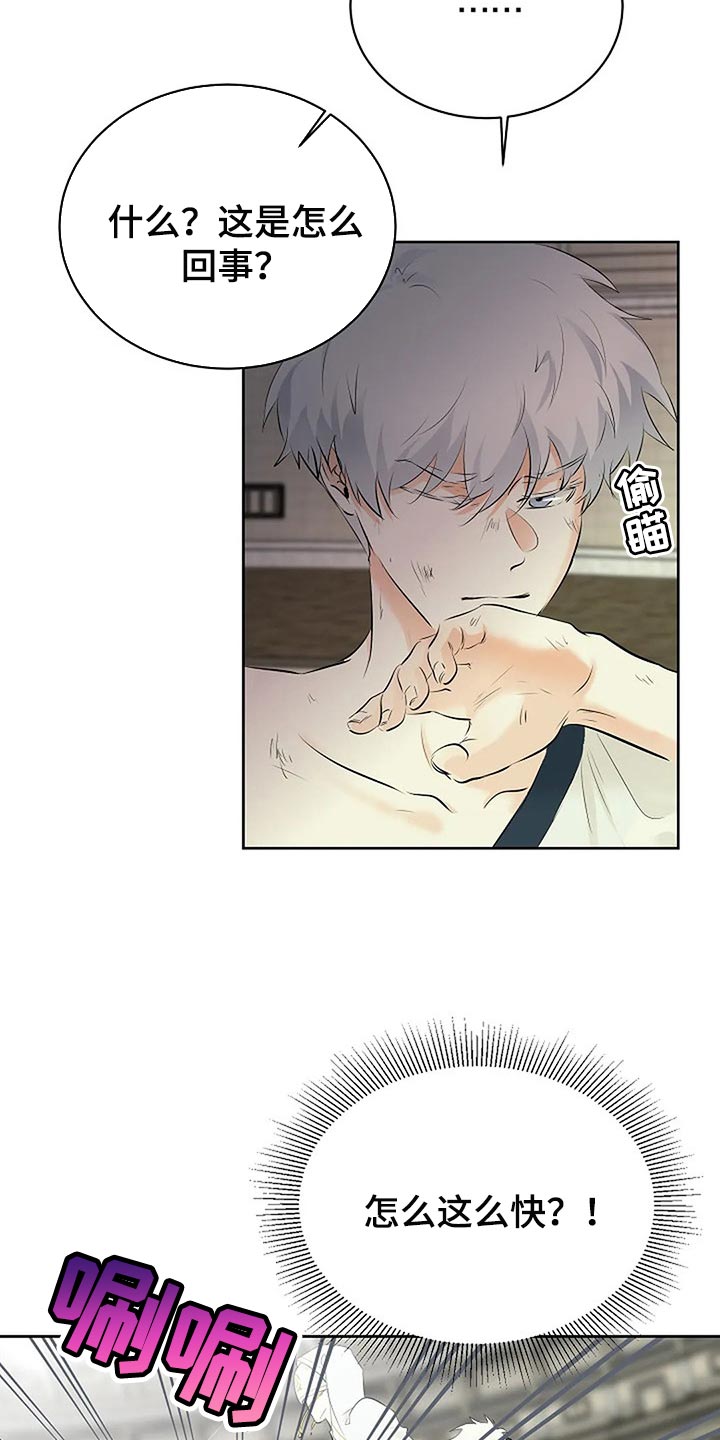 第74章：恶魔出现了7