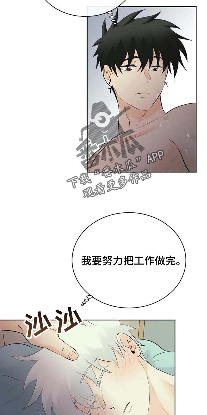 第46章：你的守护天使13