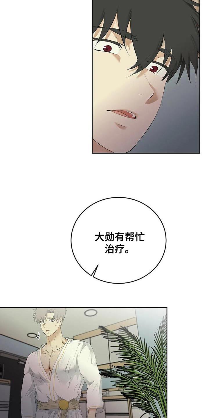 第97章：和解21