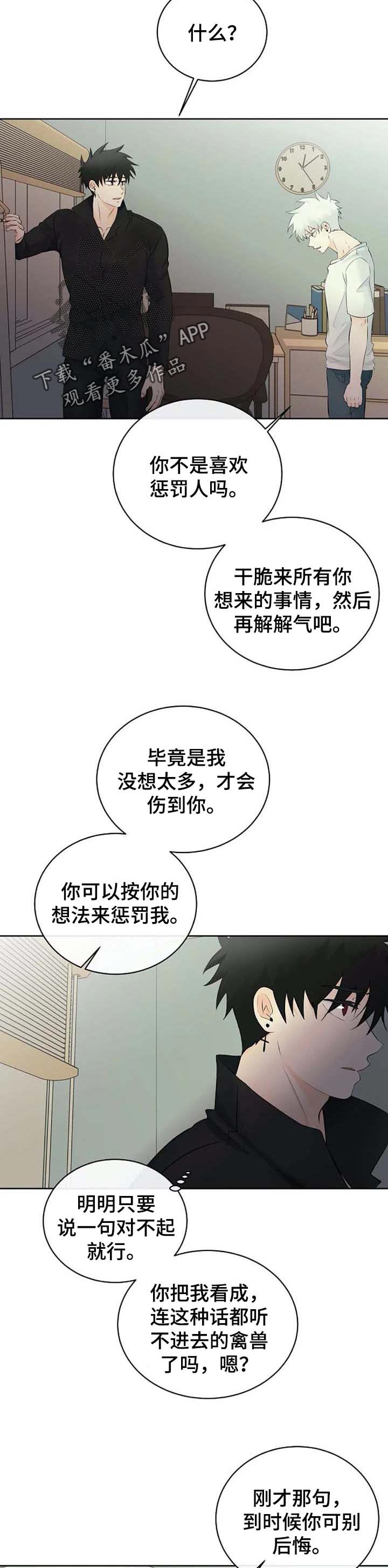 第44章：惩罚9