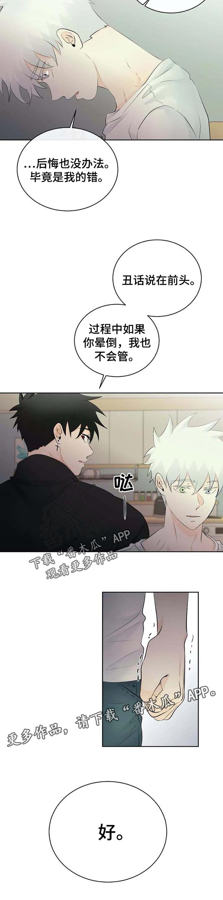 第44章：惩罚10