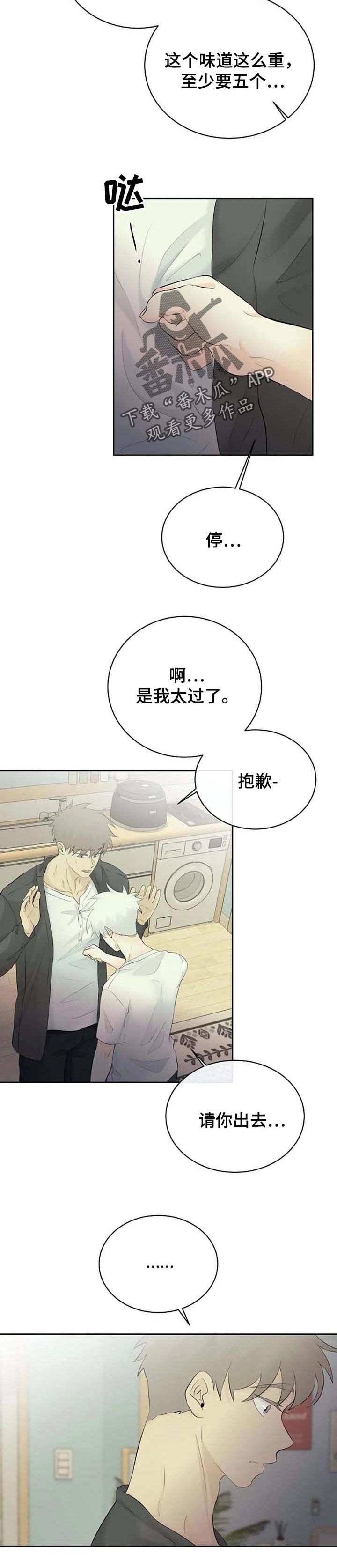 第43章：嫉妒7