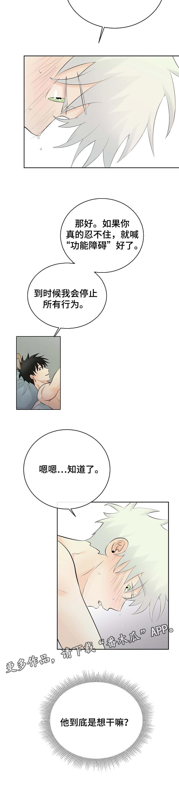 第40章：双赢7