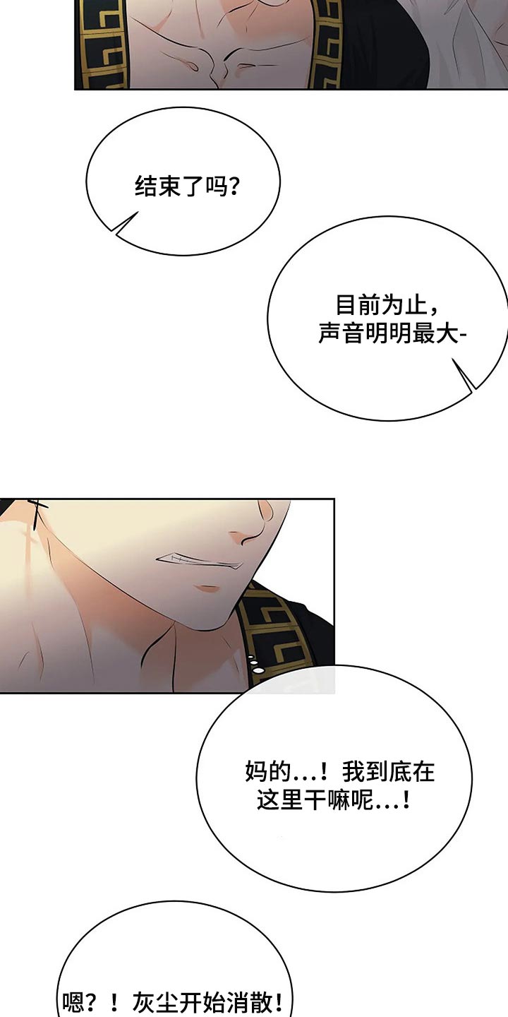 第73章：分出胜负18