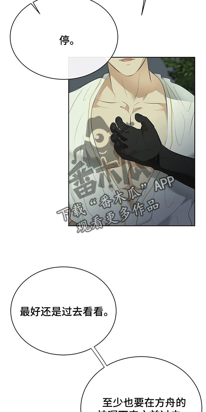 第87章：为自己做选择25