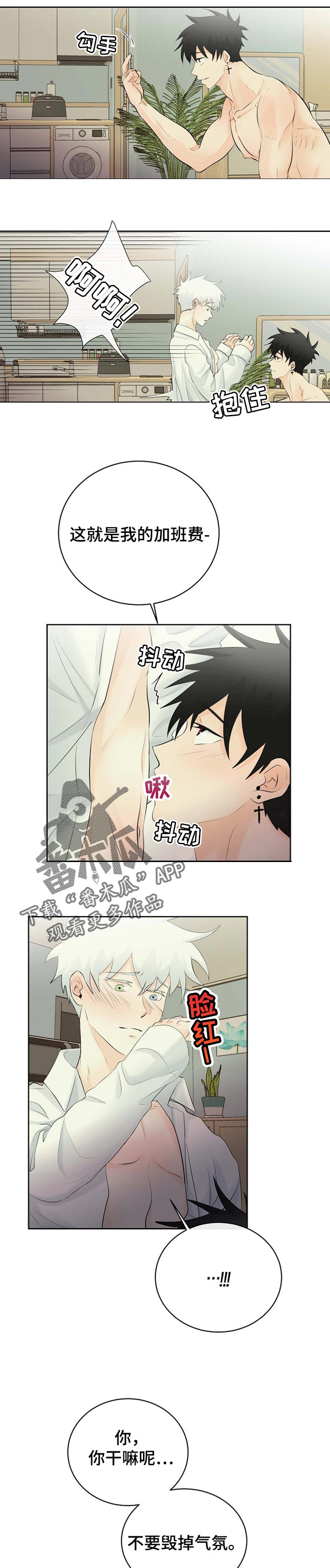 第39章：气氛5