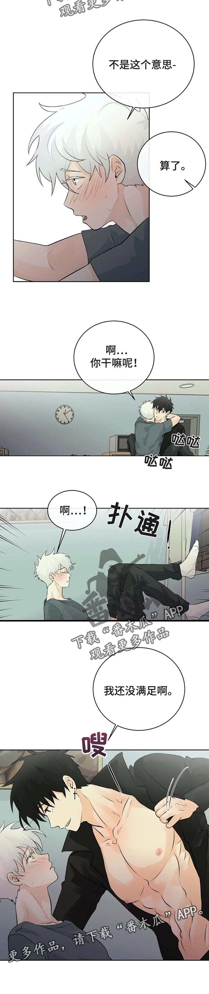 第26章：还没满足9