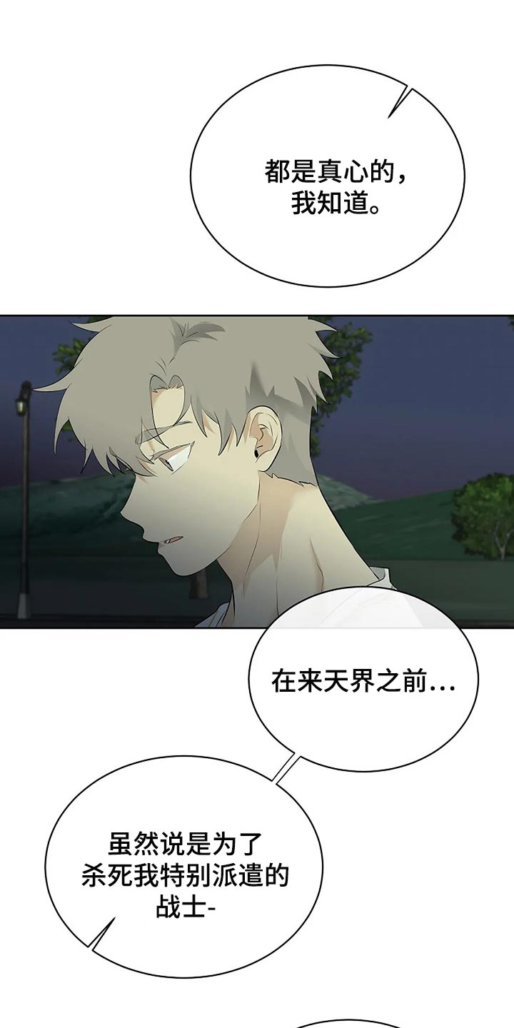 第87章：为自己做选择21